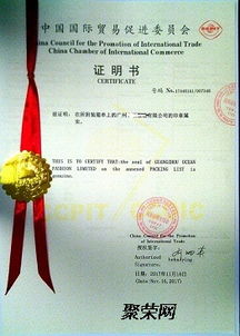 尼日利亞CCVO貿促會認證與中國國際貿易促進委員會證明書在國內貿易代理中的作用