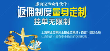 漢聲金業連鎖代理加盟費解析 費用構成與市場前景探討